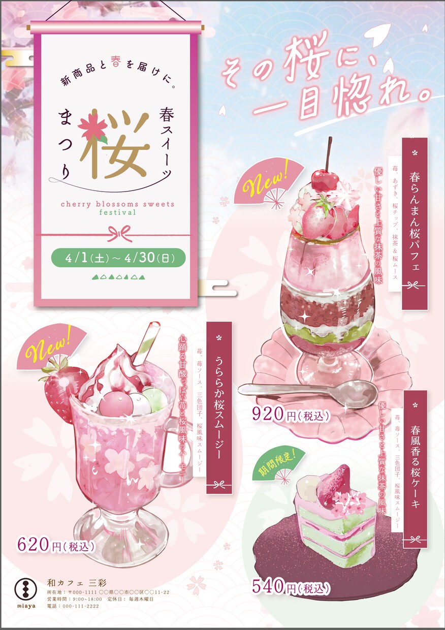 イラスト入り！印刷物なんでもデザインします イラスト×デザインで親しみやすさと個性溢れる広告を！ イメージ2