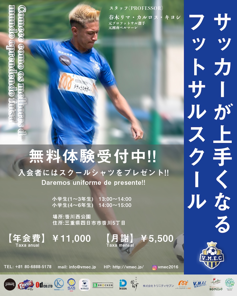 サッカー、フットサル　SNS画像、チラシ作成します サッカー歴10年のデザイナーがかっこいい画像作ります！ イメージ9