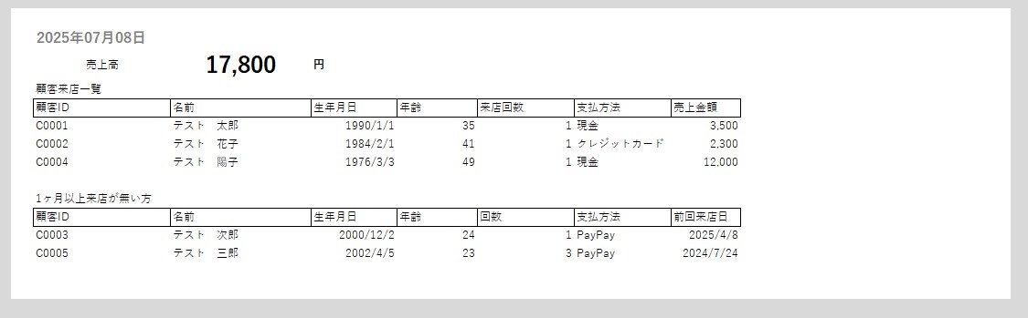 整体師さま向けシンプルな顧客管理システムあります 納品実績あり‼ご満足いただいています‼ イメージ3