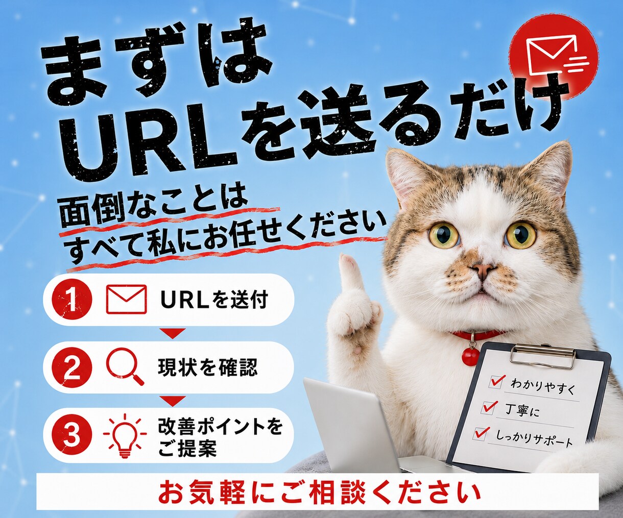 WordPress修正｜SEO・不具合改善します AIO対応可｜ブログ改善やエラー解消まで何でもご相談可 イメージ6