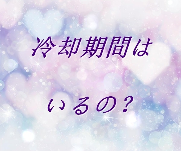 失恋・復縁・恋愛不安｜今のお気持ちおうかがいします 【多い相談】復縁/職場の人間関係/恋人/キャリア/夫婦関係 イメージ9