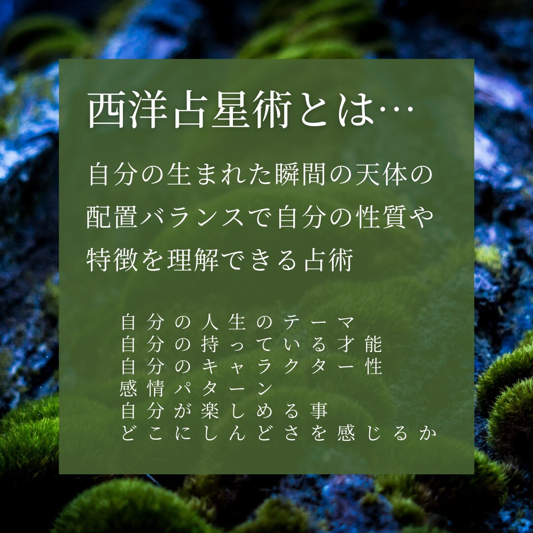 自分の知らない裏側をホロスコープで鑑定します 「辛い」と思う事が多い方。西洋占星術を試してみませんか？ イメージ3