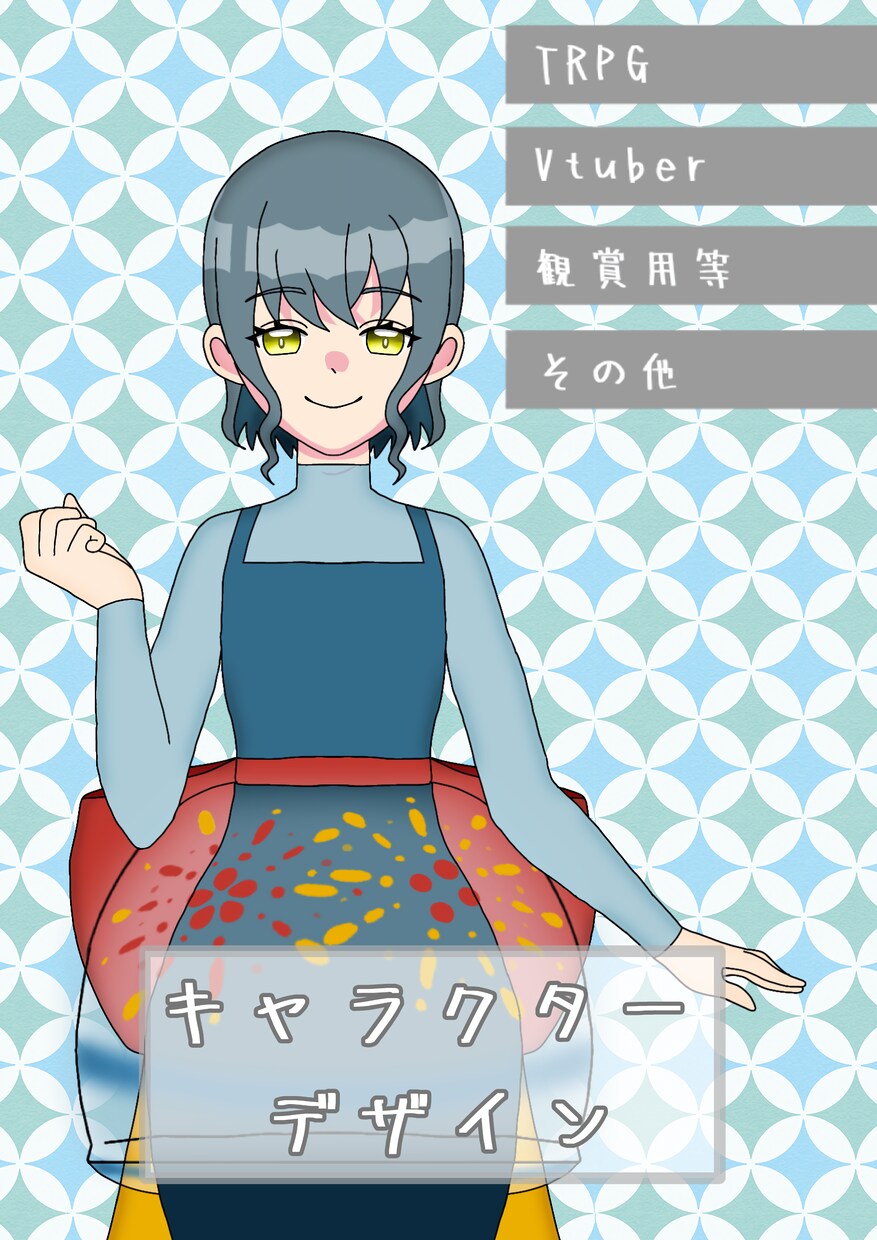 キャラクターデザイン考えます イメージが固まってなくてもOK。一緒にデザインを作りましょう イメージ1