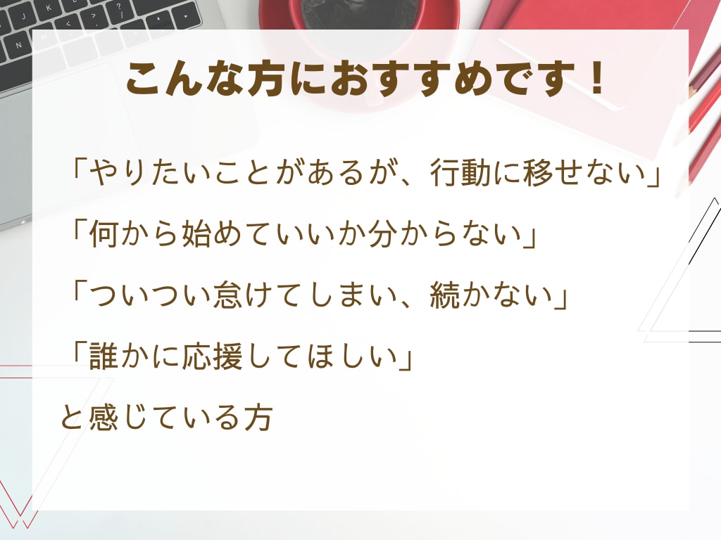 7日間、タスクマネージングで目標達成サポートします 明確なゴール設定、具体的な行動ステップ、毎日サポート付き！ イメージ2