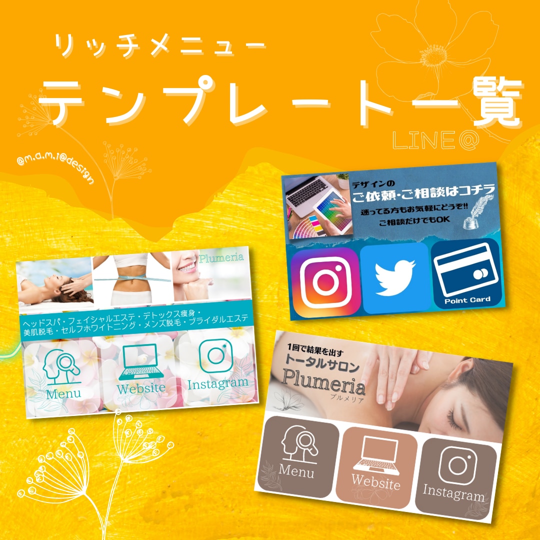 LINE＠公式リッチメニュー作成致します ≪低価格≫まずはご相談下さい!【集客UPのお手伝い】 イメージ8