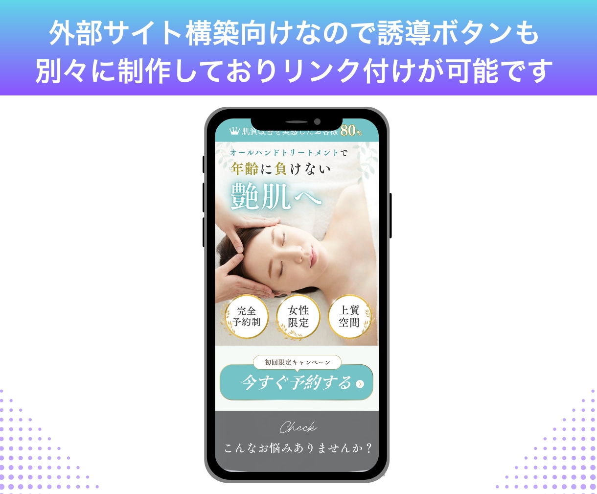Canva無料版もOK！LPテンプレート販売します 【外部サイト構築用】エステサロン向け・編集マニュアル付き イメージ4