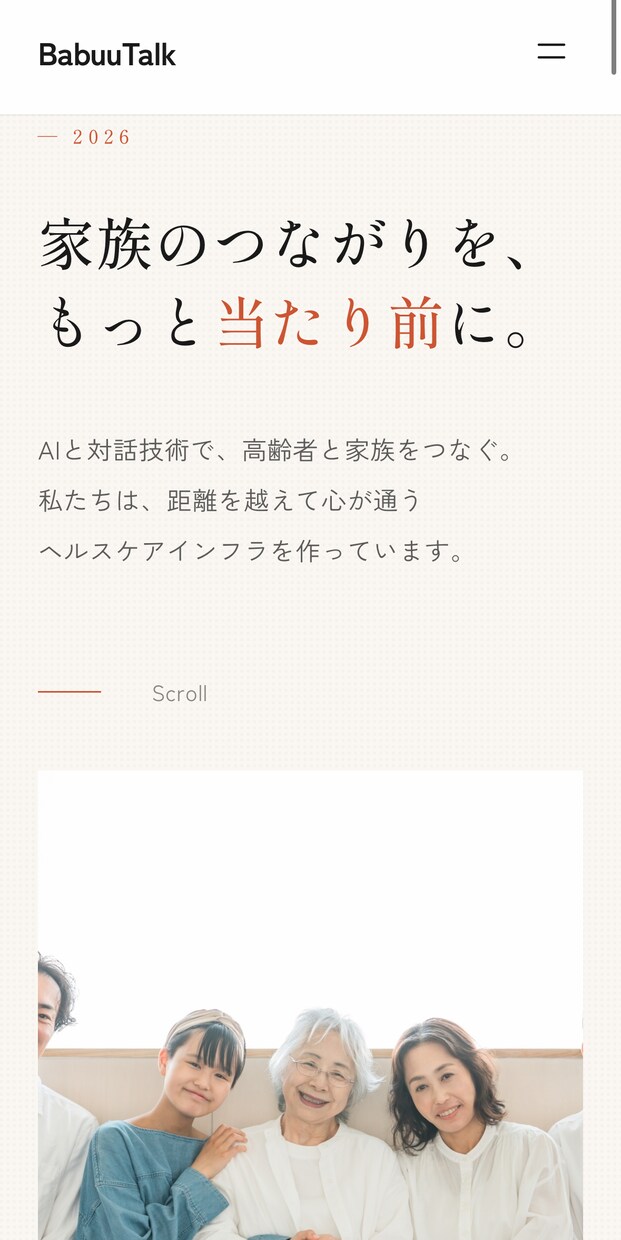 高品質Webサイト制作｜5P〜スマホ対応します 制作会社の半額以下。スマホ対応・フォーム込み イメージ3
