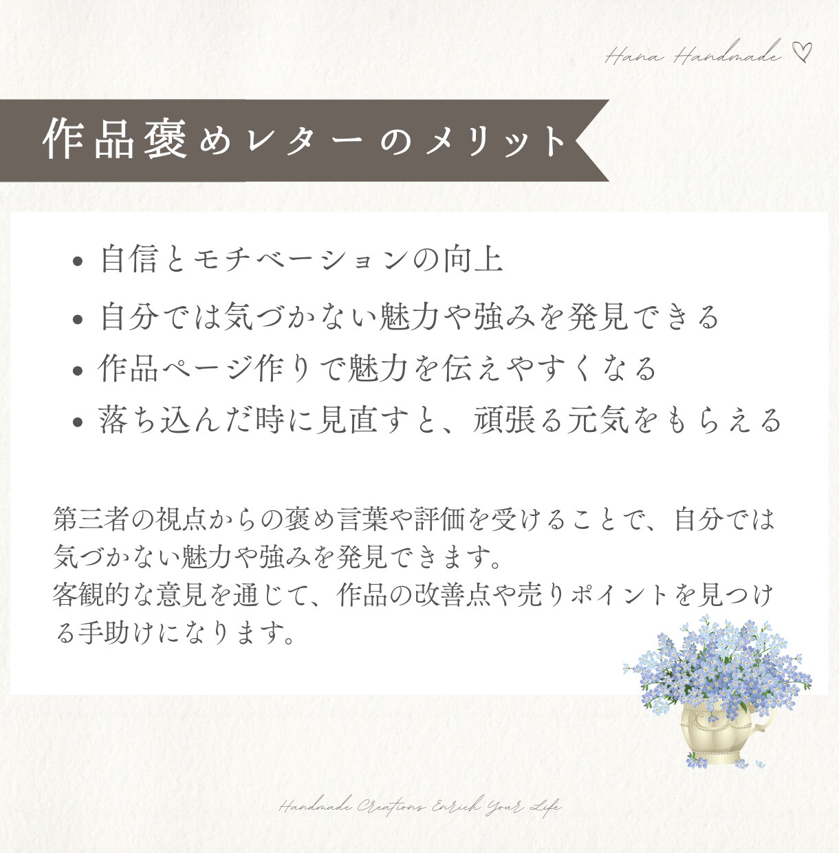 あなたの作品を心を込めて褒めまくり長所を見つけます 購入者目線で作品の長所をお伝えします。モチベアップにも♡ イメージ6