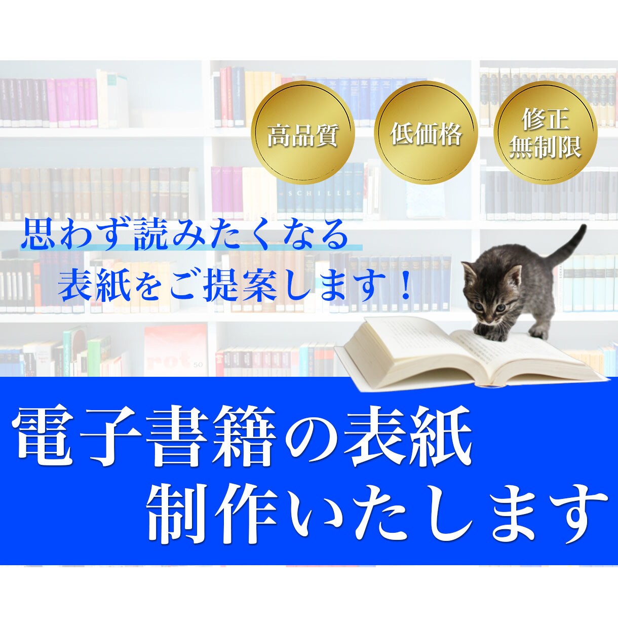 思わず読みたくなる電子書籍の表紙デザインいたします 最短2日で納品！修正無制限でご対応いたします イメージ1