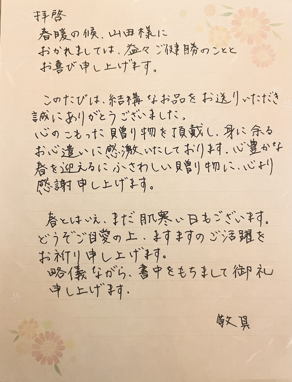 書道歴10年以上✨心のこもった文字で代筆します 最短即日発送で、ご要望にお応えします！ イメージ2