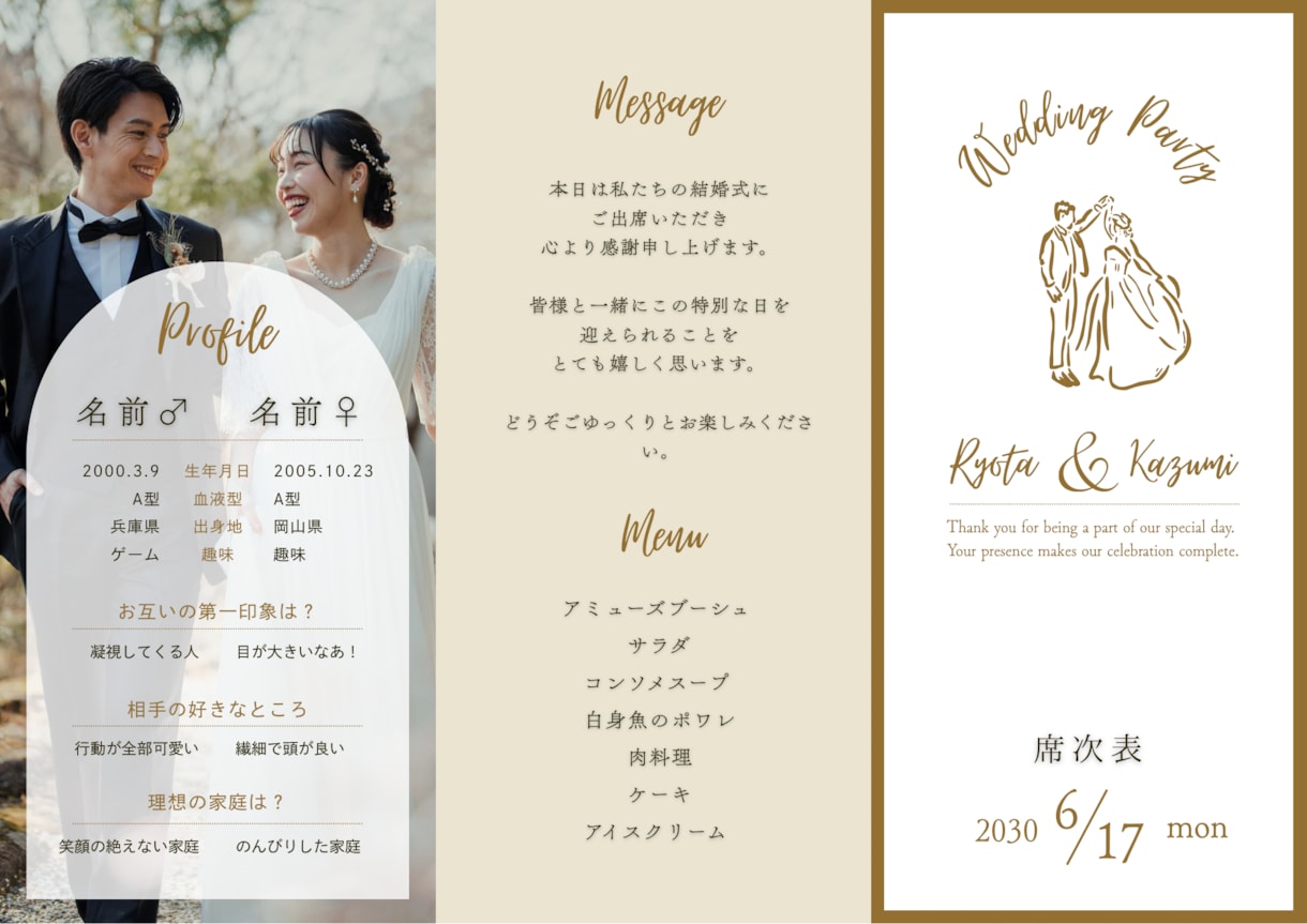 結婚式の席次表作成します 格安！結婚式の席次表作成します！データでのお渡し！ イメージ1