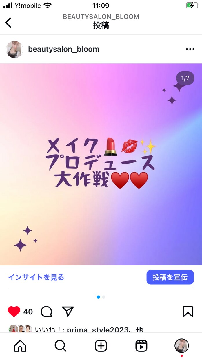貴女に似合う黄金バランス垢抜け眉毛の伝授します 貴女に似合う眉毛で運気アップ♡小顔も作れます イメージ1