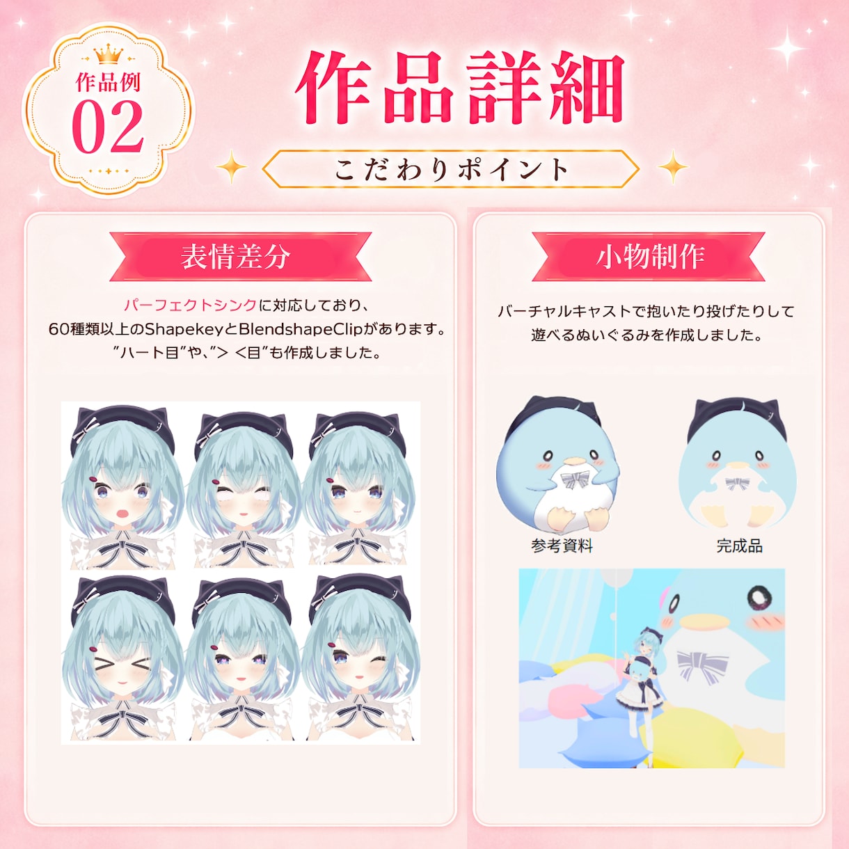 Vtuber向け3Dモデルを制作します 総制作実績50体以上！細部まで丁寧に再現します。 イメージ5