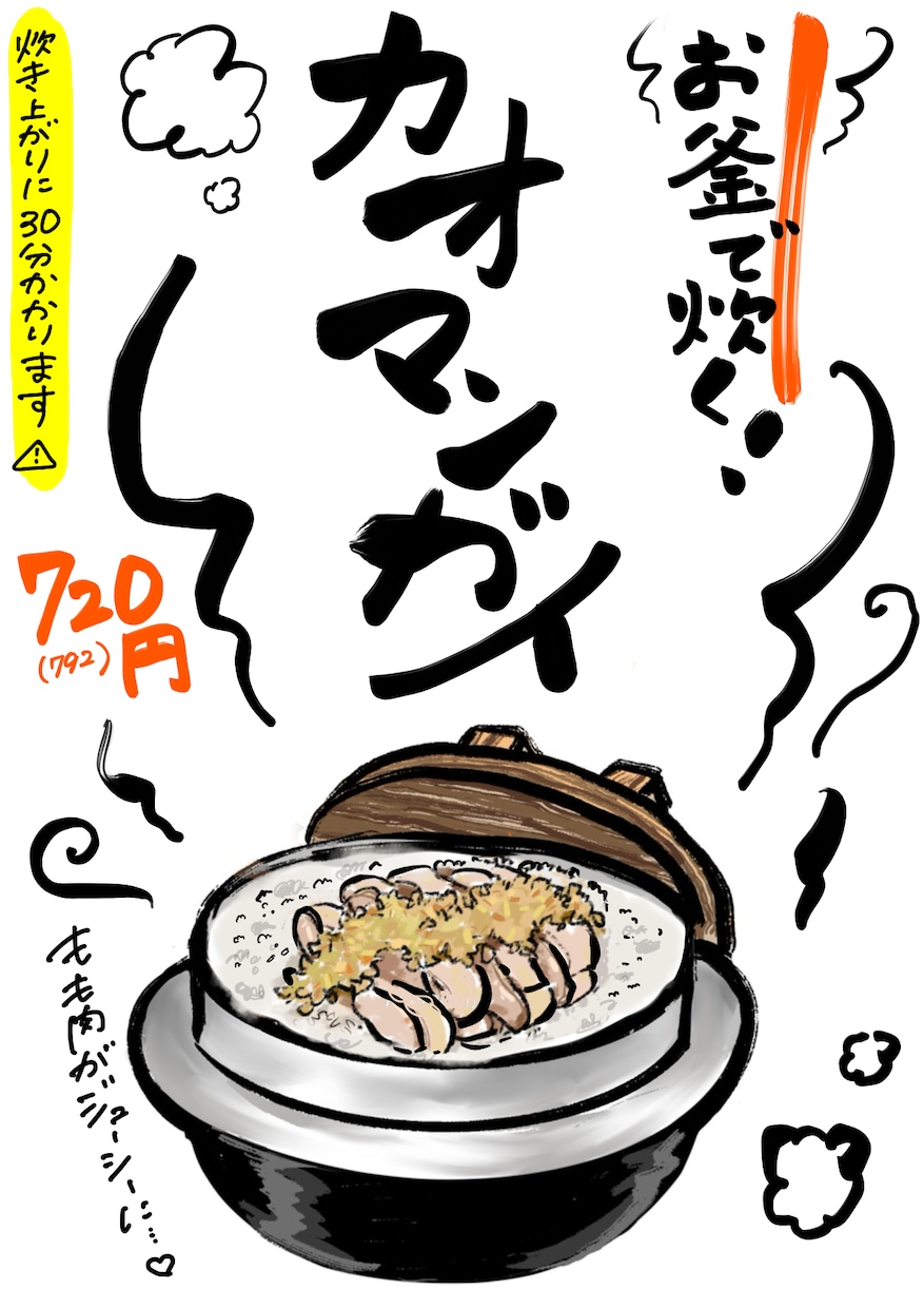 飲食店のメニュー表・POPかきます あたたかみのある手書きメニューで売上アップ！ イメージ5