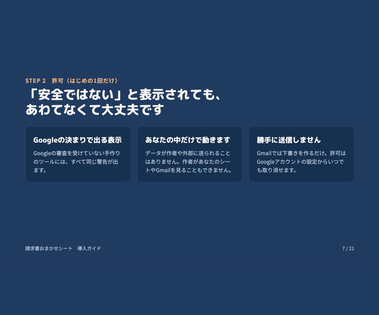 インボイス対応｜請求書をボタン1つで自動作成します PDF作成・保存・Gmail下書きまで。毎月の請求をおまかせ イメージ6