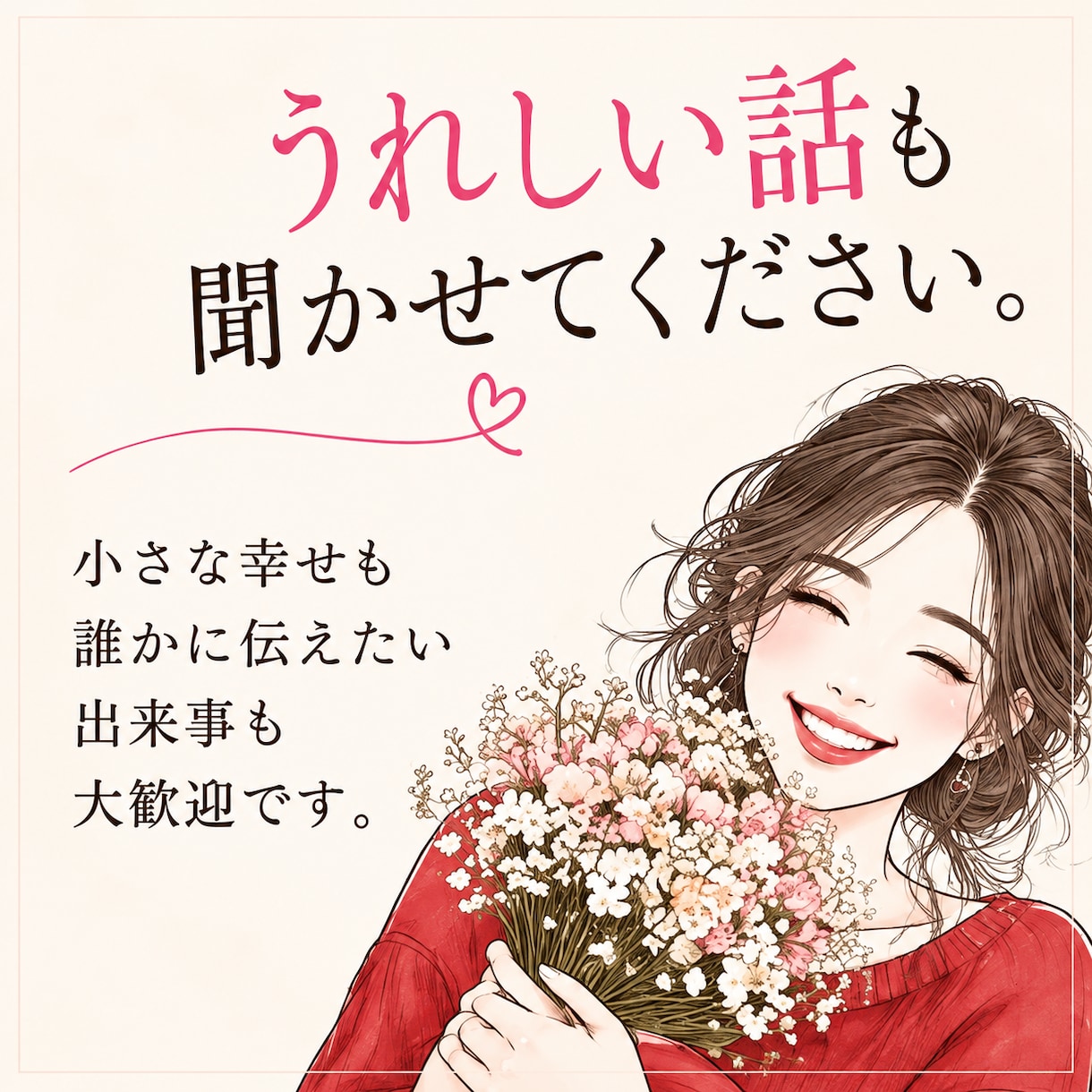 誰にも言えない悩みや愚痴をお手紙で受け止めます 否定せず、あなたの気持ちに寄り添います イメージ4