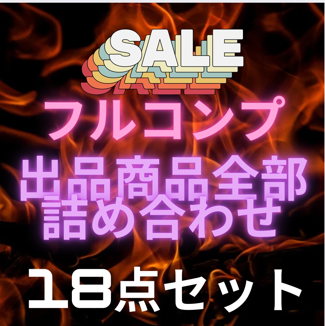 異業種副業の教科書の全容教えます 全商品(14商品＋未公開4)計18コンテンツが濃縮！ イメージ1