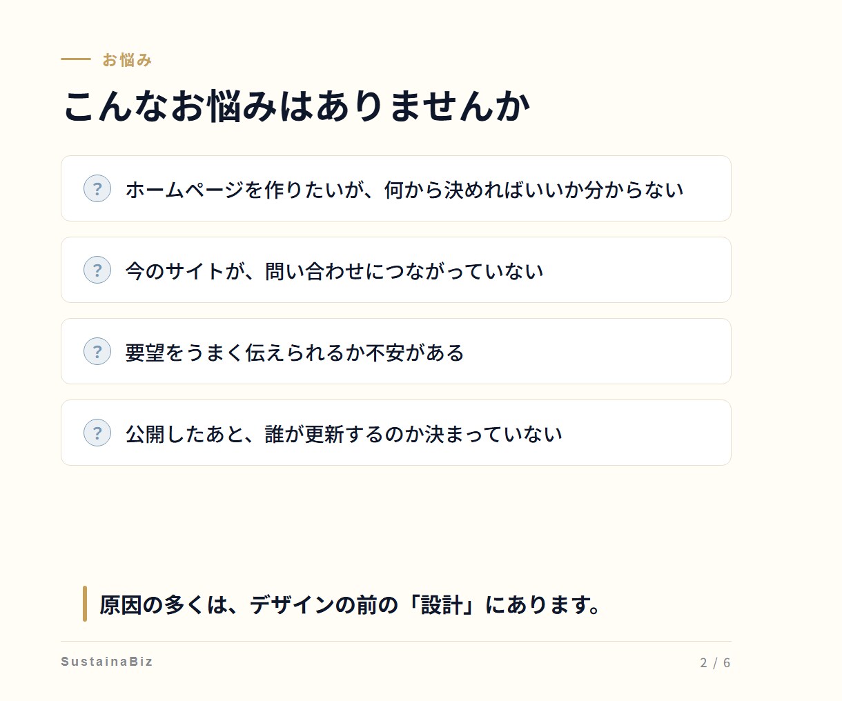 集客に繋がるホームページを制作します 初心者の方でも安心！丁寧＆迅速に対応します イメージ2