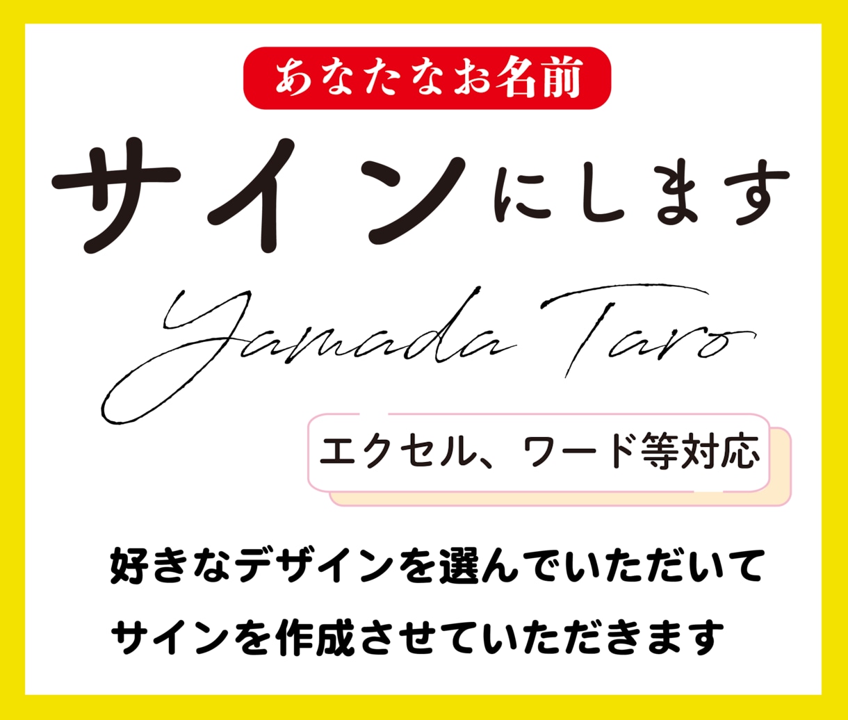 サインをデザインさせていただきます オンリーワンのサインで、ワンランク上のビジネスライフを！ イメージ1