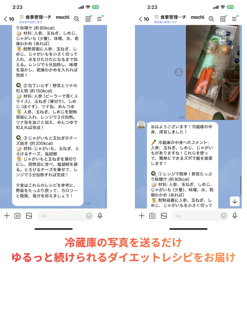 1ヶ月徹底サポート！写真を送るだけの食事管理します AI✖️管理栄養士が徹底分析！1ヶ月で痩せる食事習慣作り イメージ2
