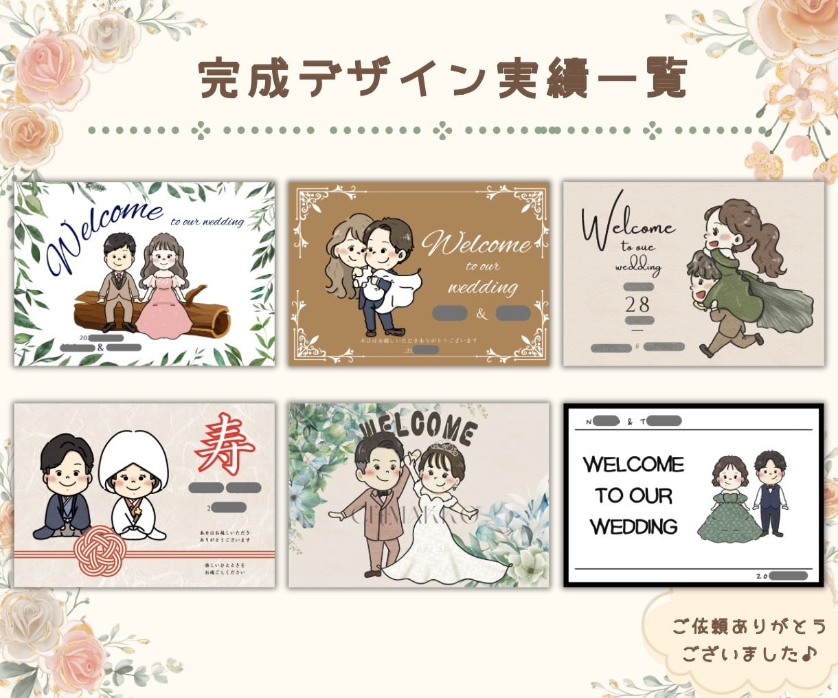絵本みたいな可愛いウェルカムボードをお作りします そのまま印刷して使用できる完成データを納品します♪ イメージ4