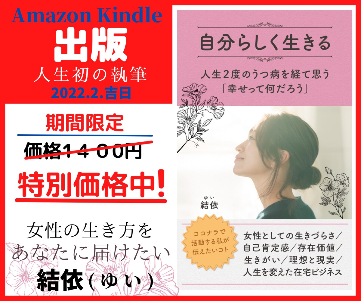 限定2名❤️スマホで90分➕5日間フォローします 【⭐️ココナラ王子対談有り】超〜機械オンチの私のやり方を伝授 イメージ9
