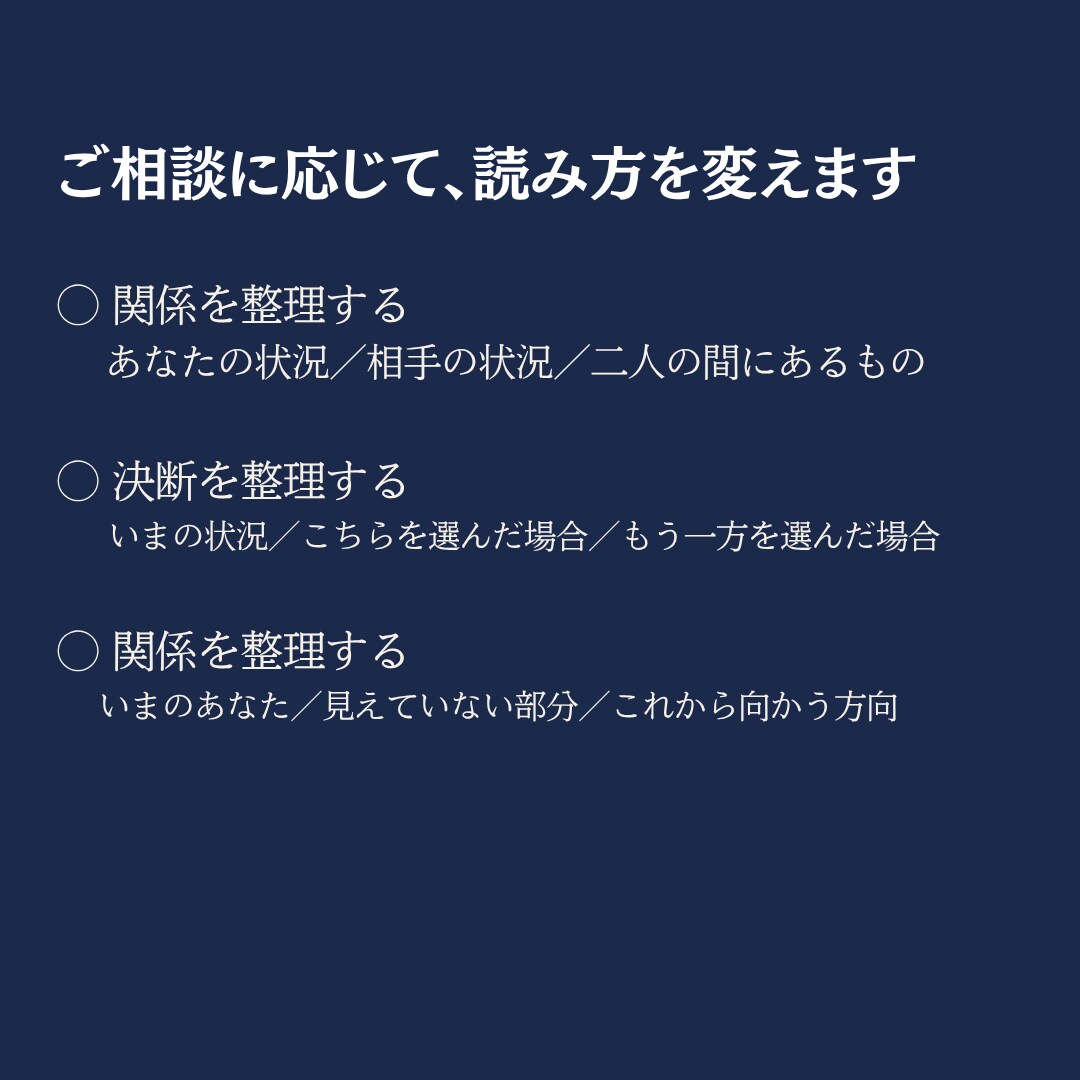 タロットの鑑定書をお届けします 人間関係・恋愛・仕事のご相談を、PDFの鑑定書でお届けします イメージ5