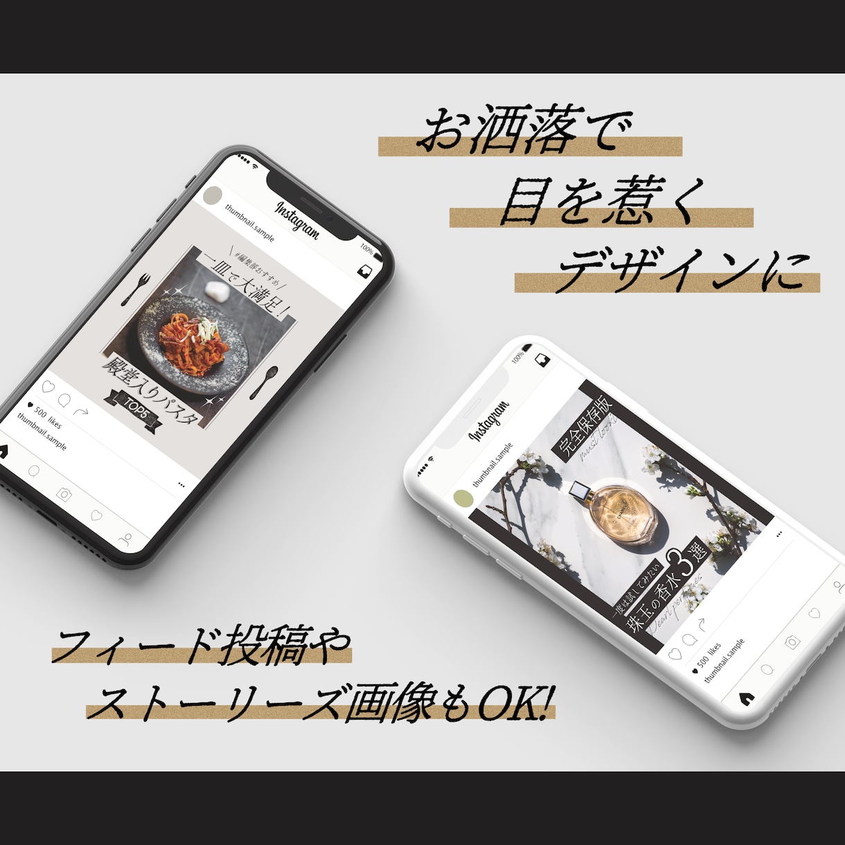 上品で美しい、SNS用画像をデザインいたします センス◎なデザインを、ちょうどいい価格で。 イメージ2