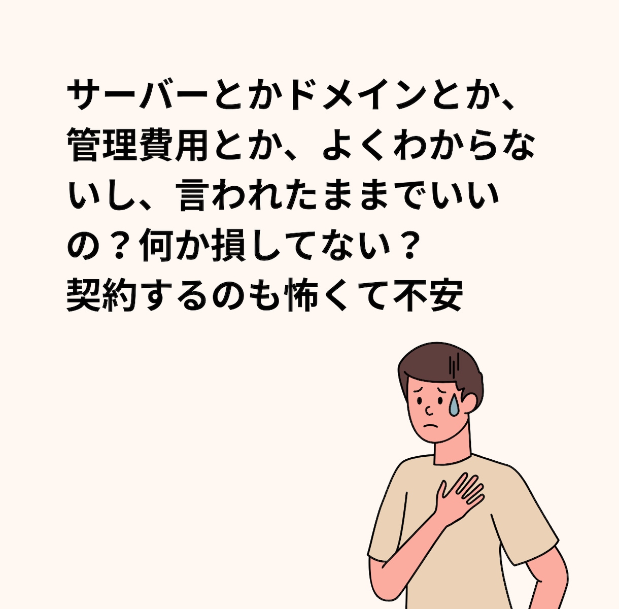 ホームページ制作会社選び、トラブル、悩み解決します 制作会社、ネットの事、わからない事ばかりで相談したい方 イメージ2