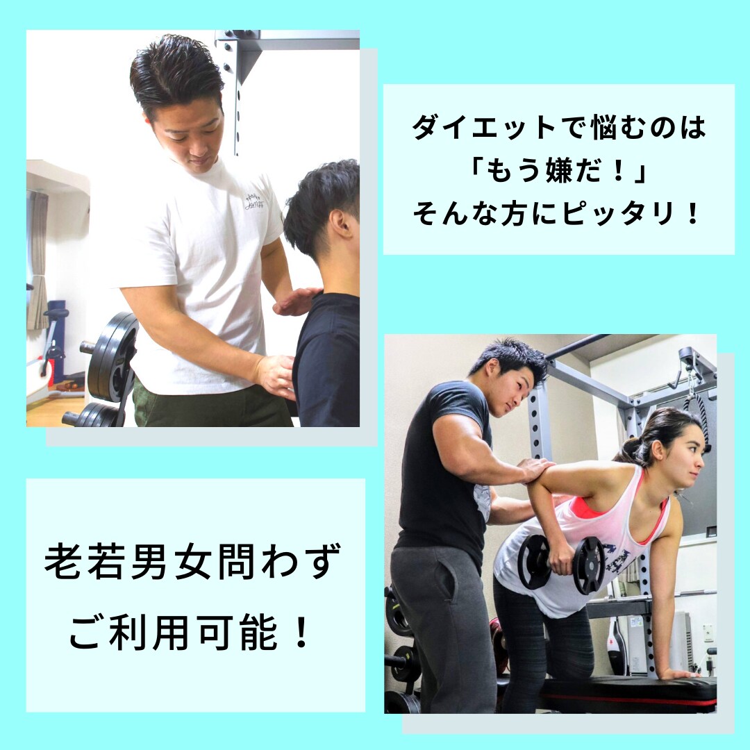 5キロ以上痩せたい方、徹底サポートします 一般の方から芸能人、経験豊富なトレーナーがサポート致します！ イメージ2
