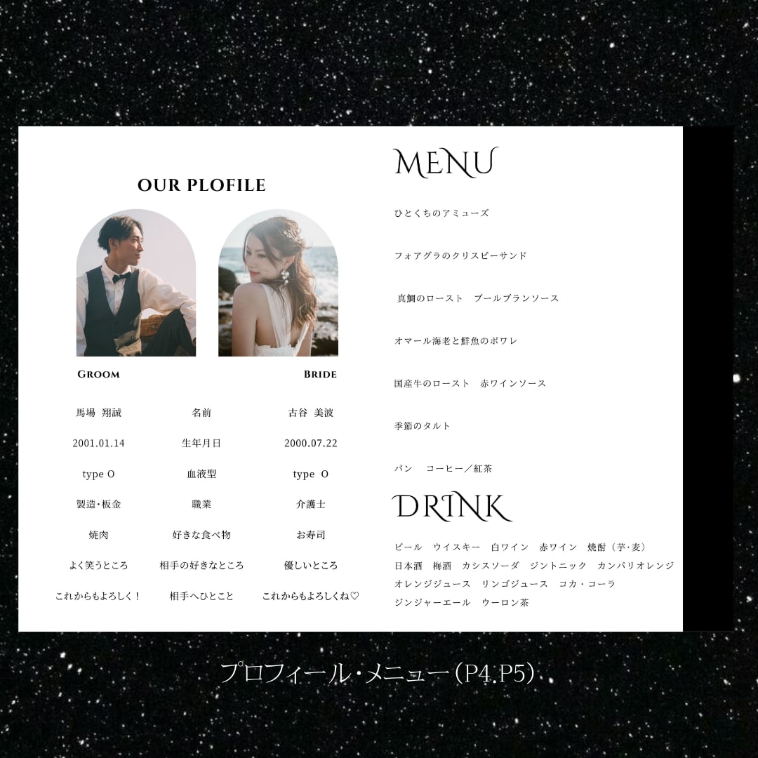 注文殺到！！ゲストも羨むデザインをお作りします 印刷納品！海外風♡1番人気のプロフィールブック♡ イメージ4