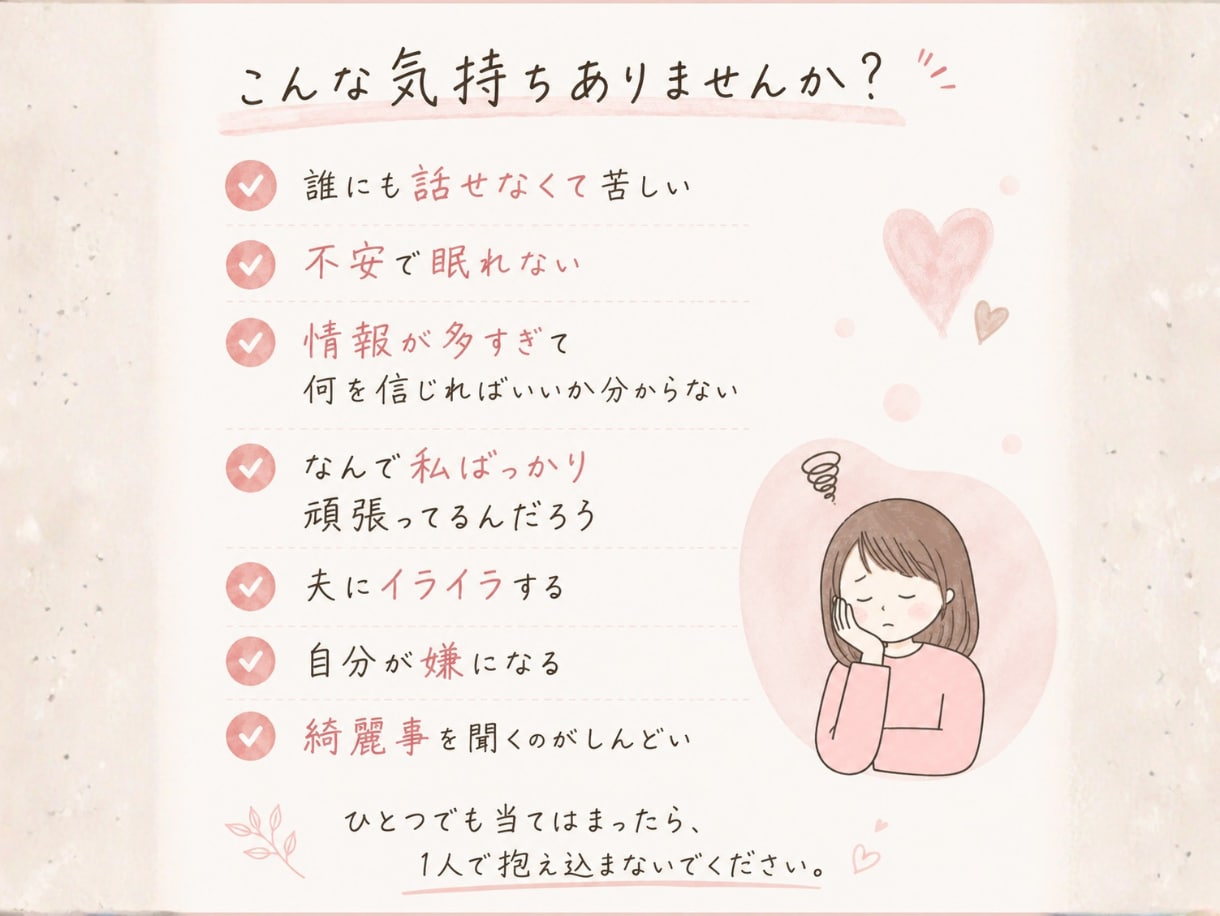 不妊治療で夫婦関係が苦しい方、黒い感情お聞きします 誰にも言えない男性不妊の本音、安心して話してください。 イメージ2