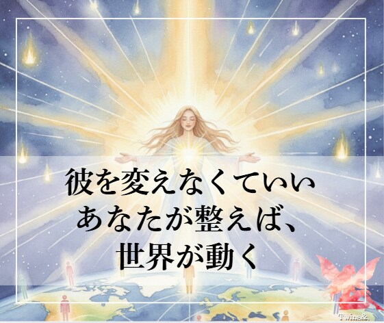 心を整え、自然に現実が動き出すヒプノセラピーします ツインレイやパートナーシップで揺れる心に イメージ10