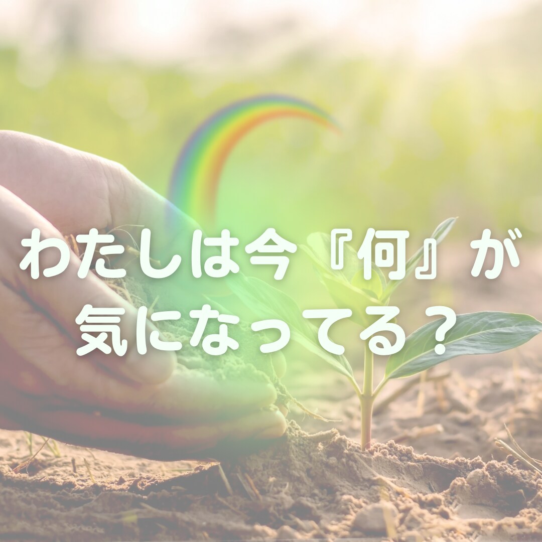 気になる『何か』ゆっくりお聞きします 心とからだの相談から気になる『何か』までゆっくり話しましょ イメージ1