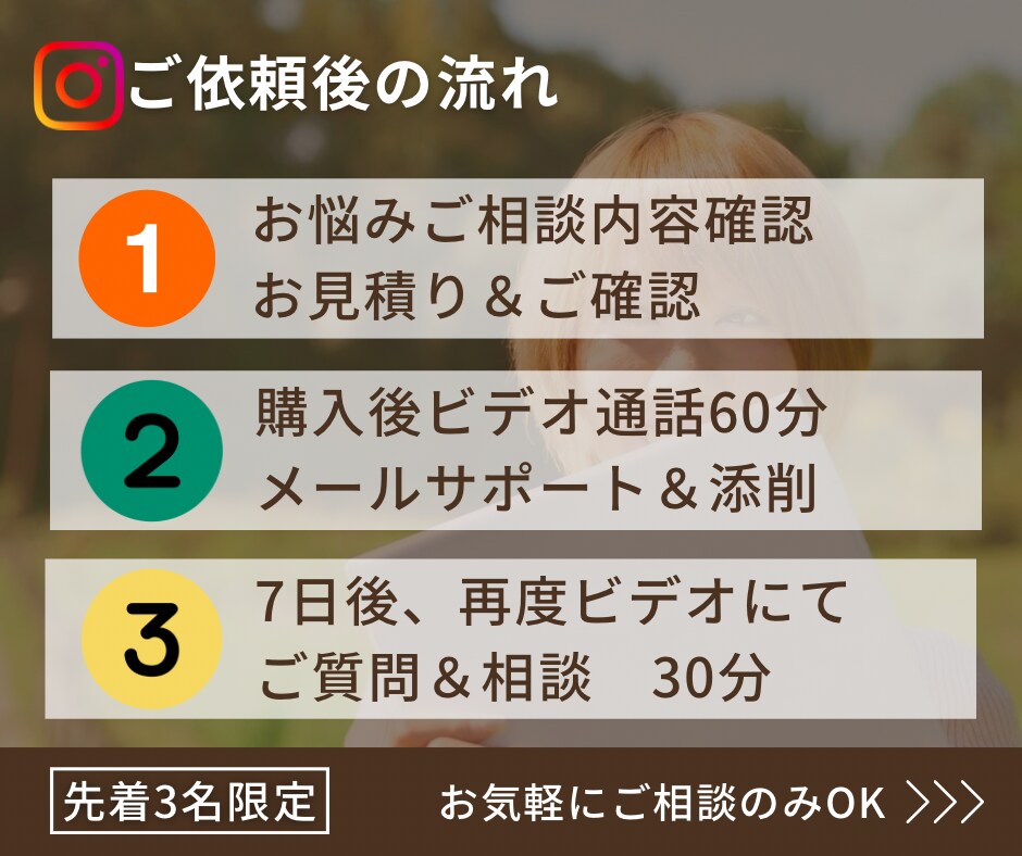 インスタ初心者に初期運用の勉強会とコンサルます 40人以上から分かりやすい丁寧と好評いただいた イメージ4