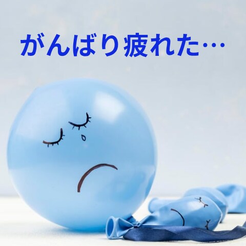 泣きたいとき！悲しいとき！こちらでお話できます 疲れた、辛かった、悲しみの原因を吐き出していきましょう。 イメージ2