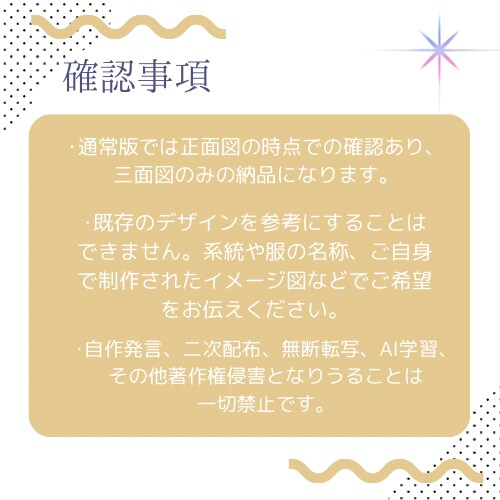 雰囲気に合った衣装デザインを制作します 商用利用可能、高クオリティな衣装デザインをお探しの方へ イメージ4