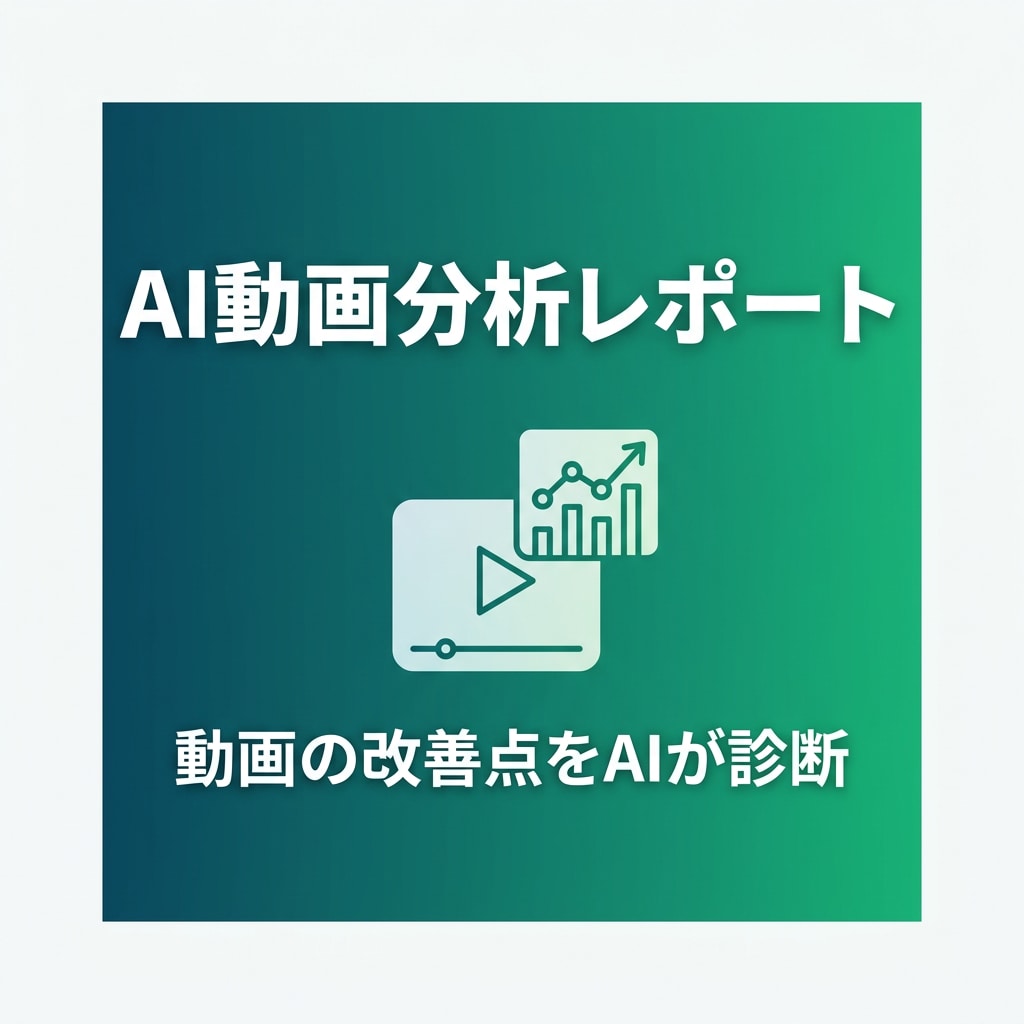 YouTube動画が伸びる理由をAI解析します 再生数・登録者数アップの具体策をレポートで納品 イメージ2