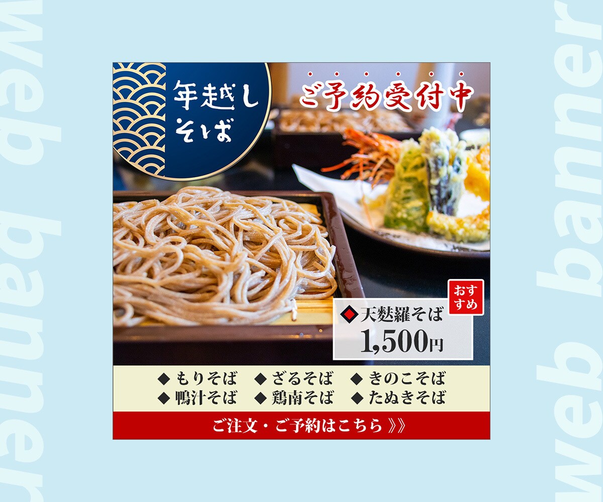 パッと目を引くバナーデザインを作成いたします 注目度を上げたい方におすすめです。 イメージ4