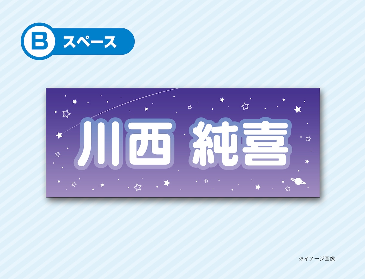 推し活！オリジナルタオル制作いたします 応援グッズとしても可愛い、名前入りフェイスタオルはいかが？ イメージ4