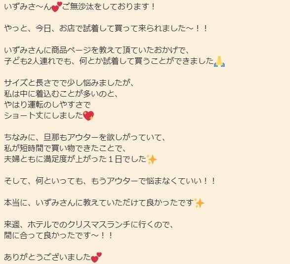 働くママの普段着をアップデートします 婦人服店頭販売歴12年の経験を活かしてアドバイスします。 イメージ9