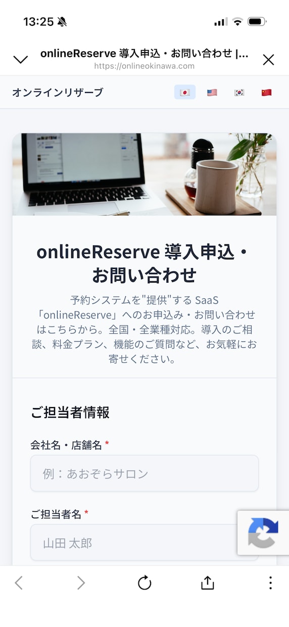 月額0円・買い切り型 予約システムを設定します サロン/整体/教室/クリニック/レンタカー/民泊 イメージ10