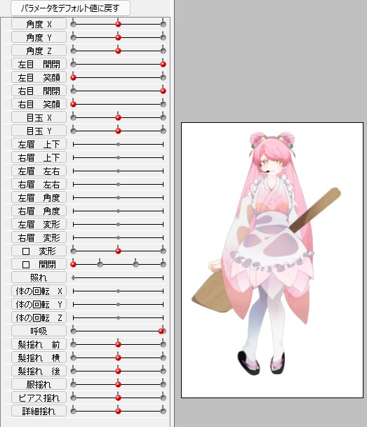 Live2Dモデリング承ります Live2Dモデリングが面倒なそこのあなたへ！ イメージ3