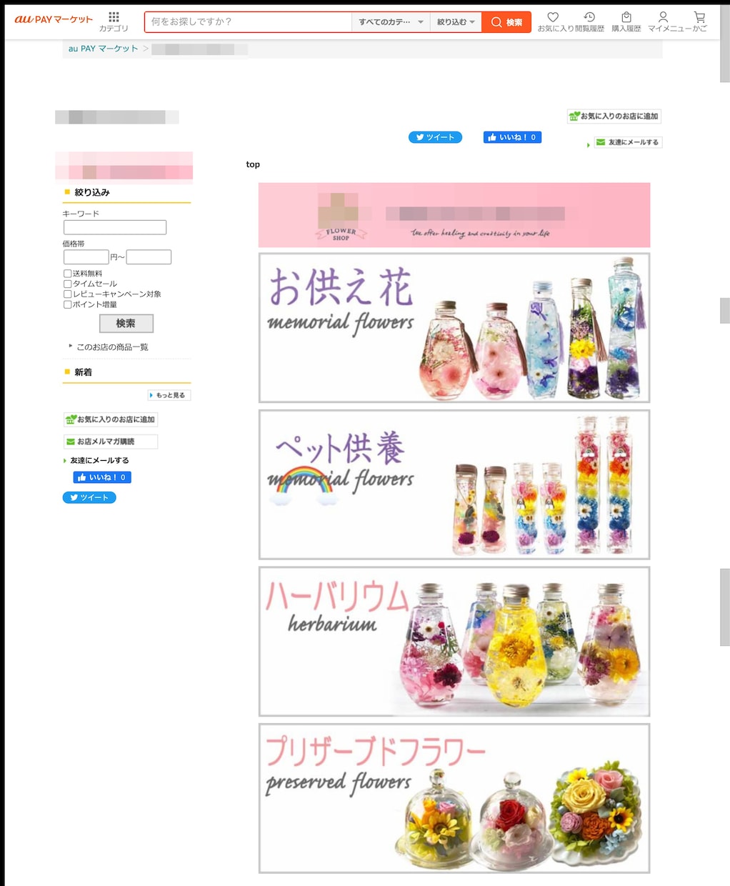 auPAY(Wowma!)商品出品作業を代行します 10年以上の出品経験で強力サポート イメージ2
