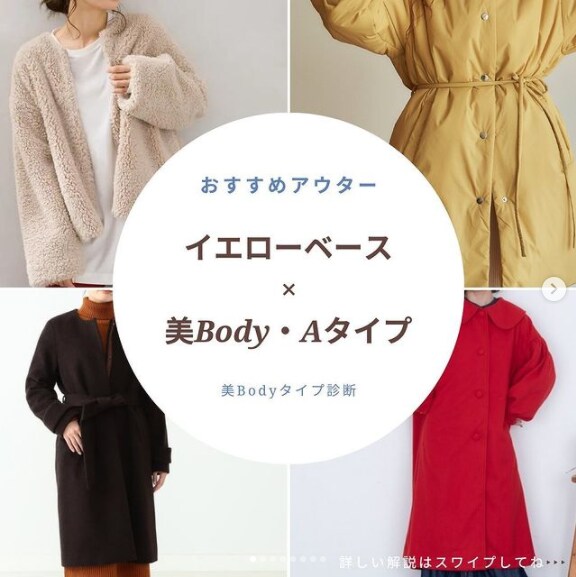 あなたに似合うコーディネートを提案します 8分類12タイプ法のパーソナルカラー診断で印象が変わります。 イメージ1