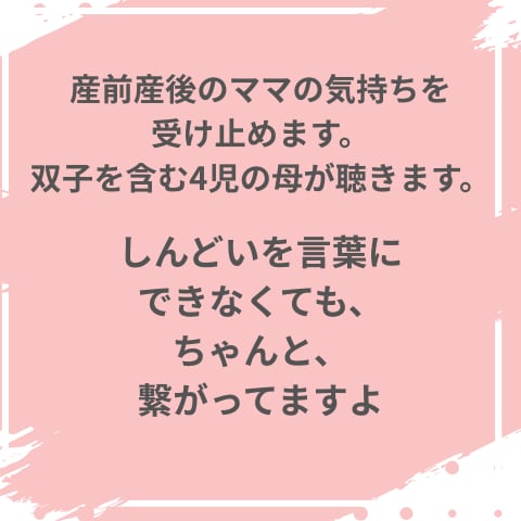 がんばるママの気持ちを受け止めます 産前、産後のママさんへ泣いてもいい、否定しない安心の時間を イメージ1