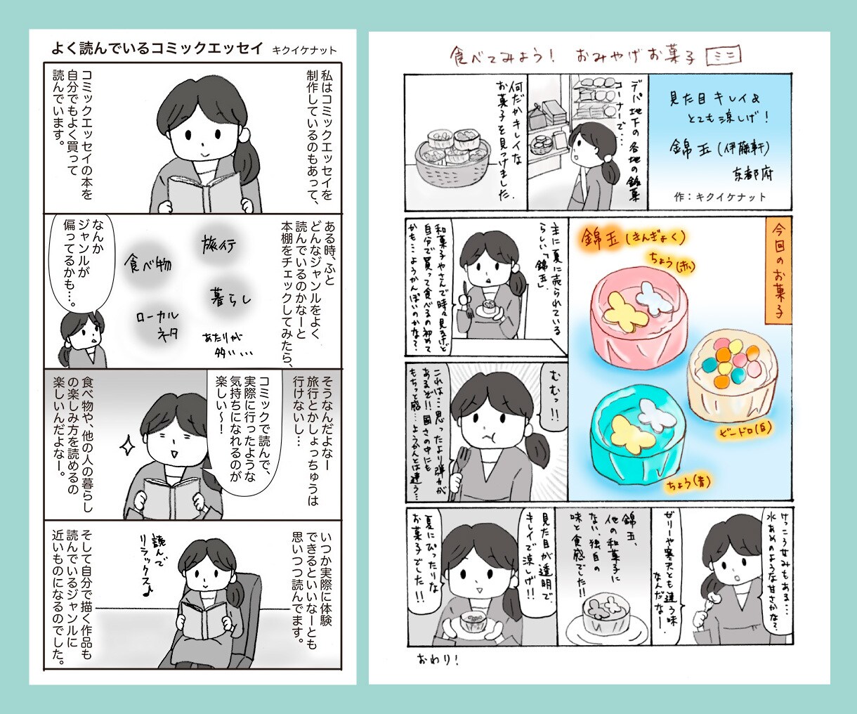 かわいい・ほのぼの絵柄の4コマまんが制作します 読む人に伝わりやすい4コマまんがをPRや思い出にどうぞ！ イメージ6