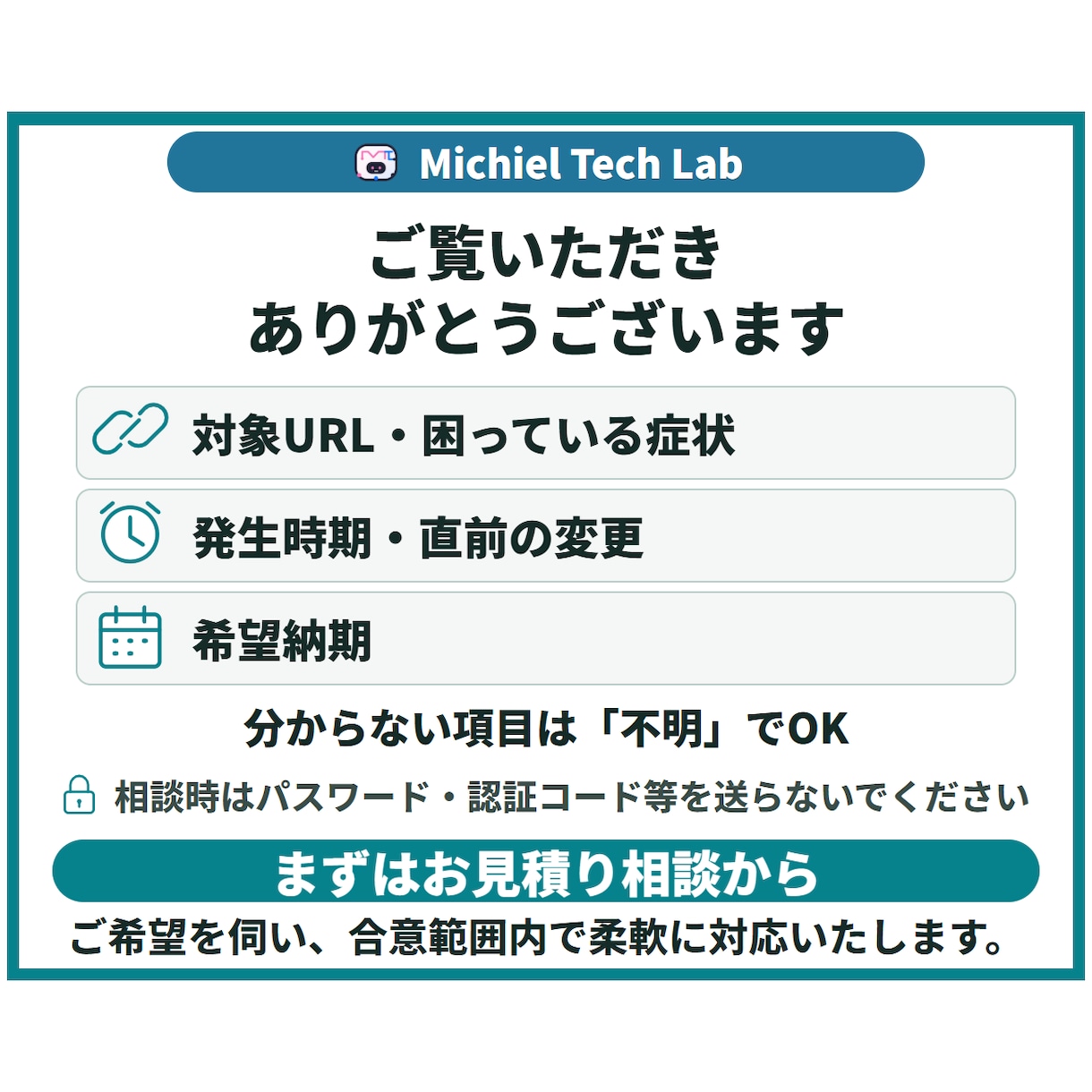 WordPressの不具合・表示崩れを修正します スマホ表示崩れ・更新後のエラーを原因から確認して修正 イメージ10
