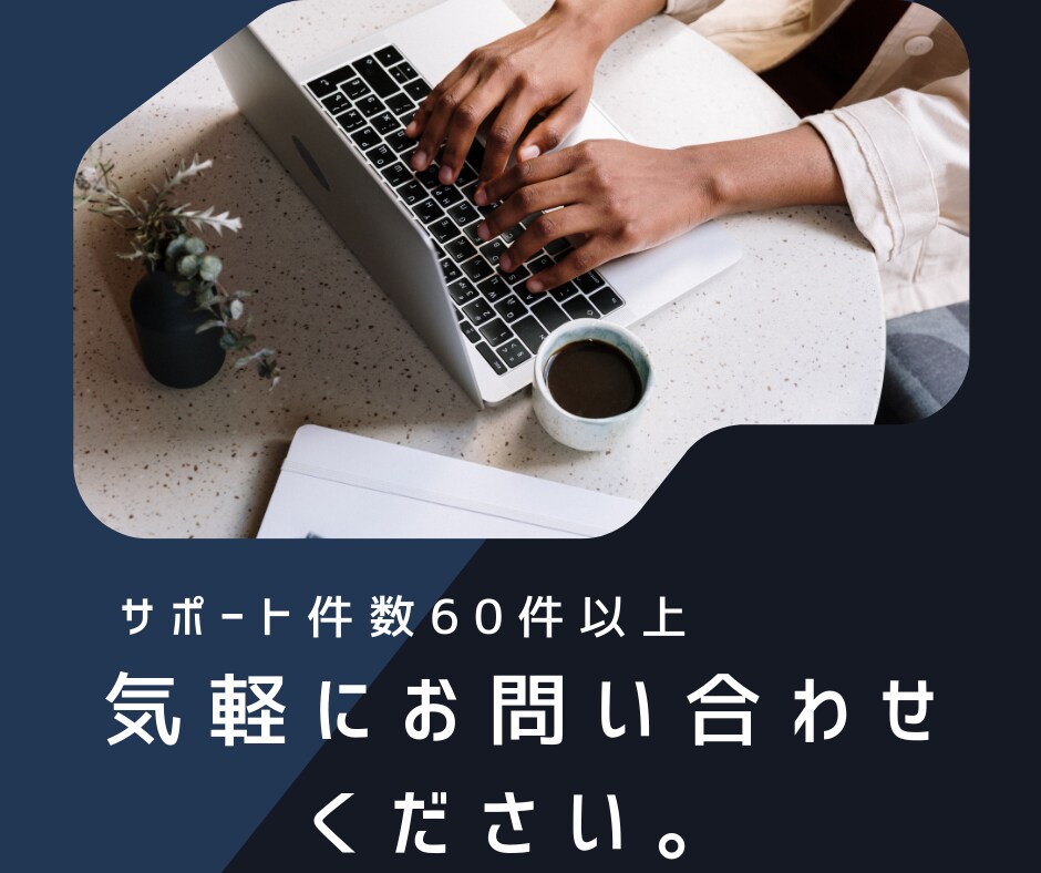 補助金採択後の「事業化状況報告」の申請を支援します 事業化状況報告、失敗しないための安心サポート イメージ2