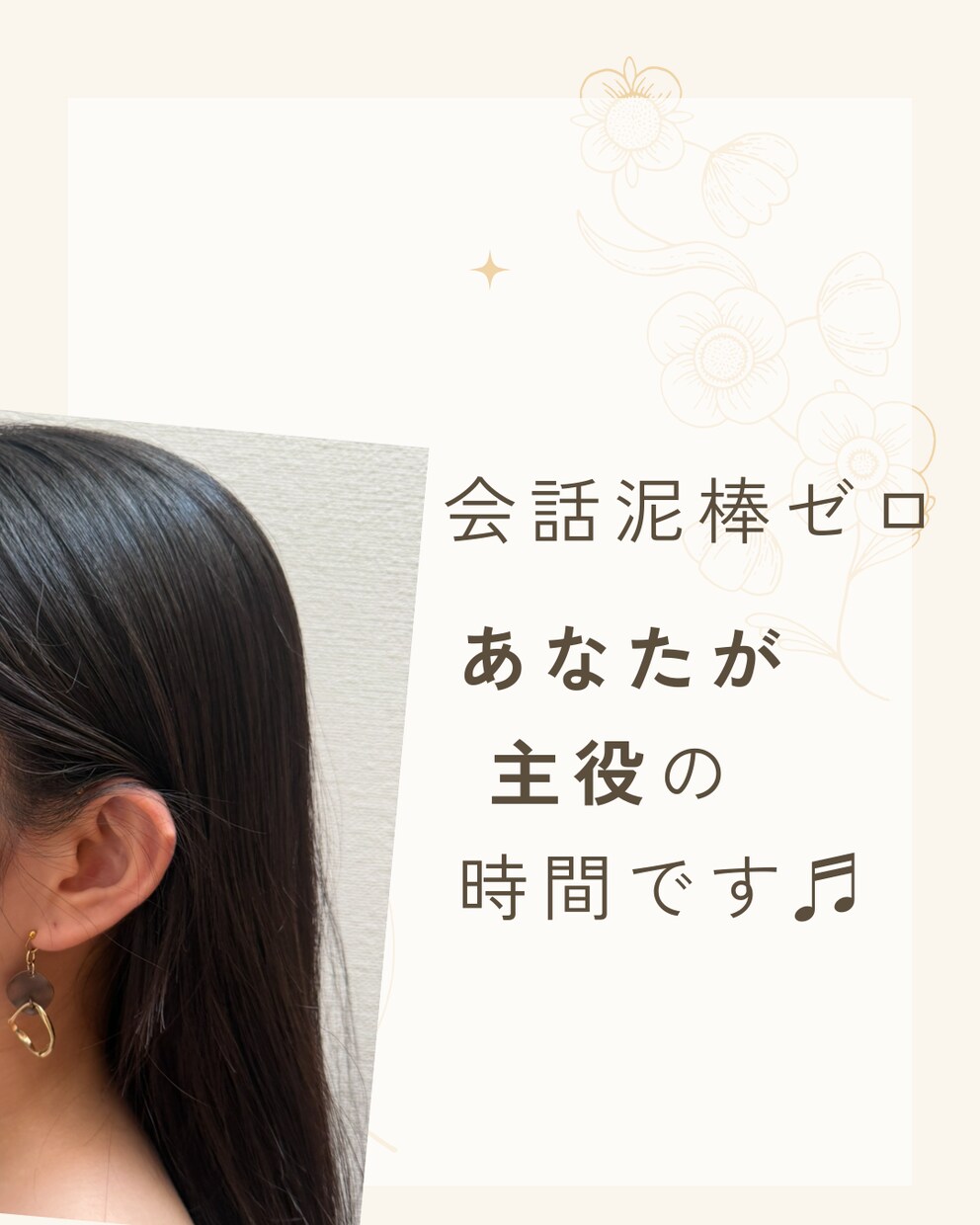 会話泥棒ゼロ！あなたが主役の時間に寄り添います 知らない相手だから話せること。静かに聴きます。 イメージ1
